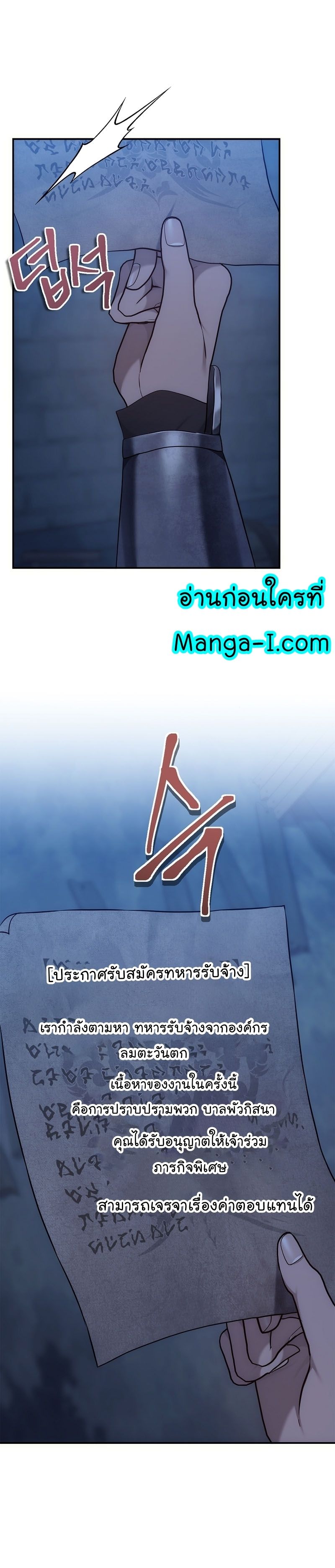 Ranker Who Lives A Second Time ตอนที่ 148 5