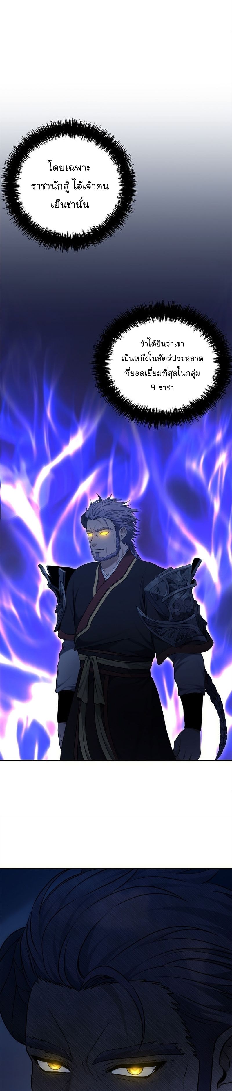 Ranker Who Lives A Second Time ตอนที่ 148 2