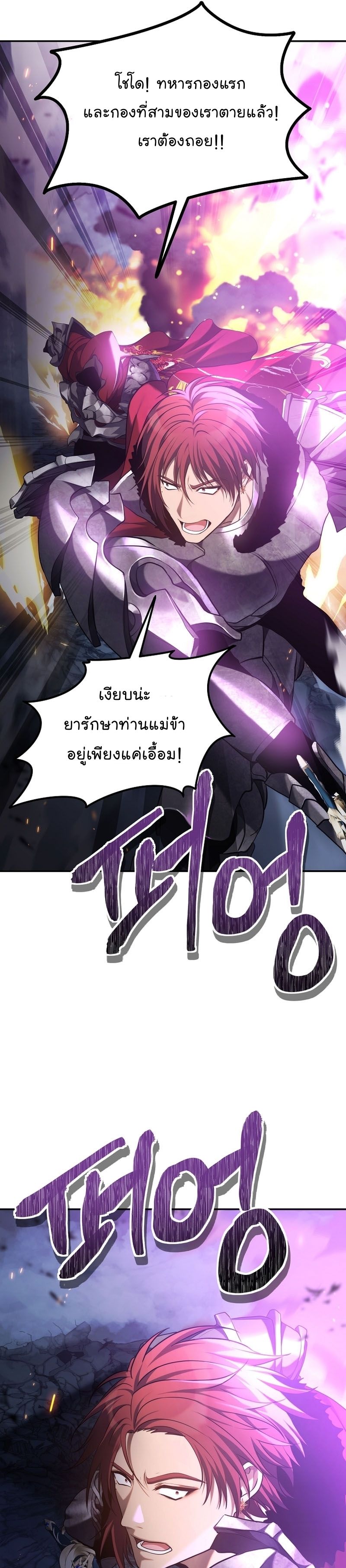Ranker Who Lives A Second Time ตอนที่ 148 13