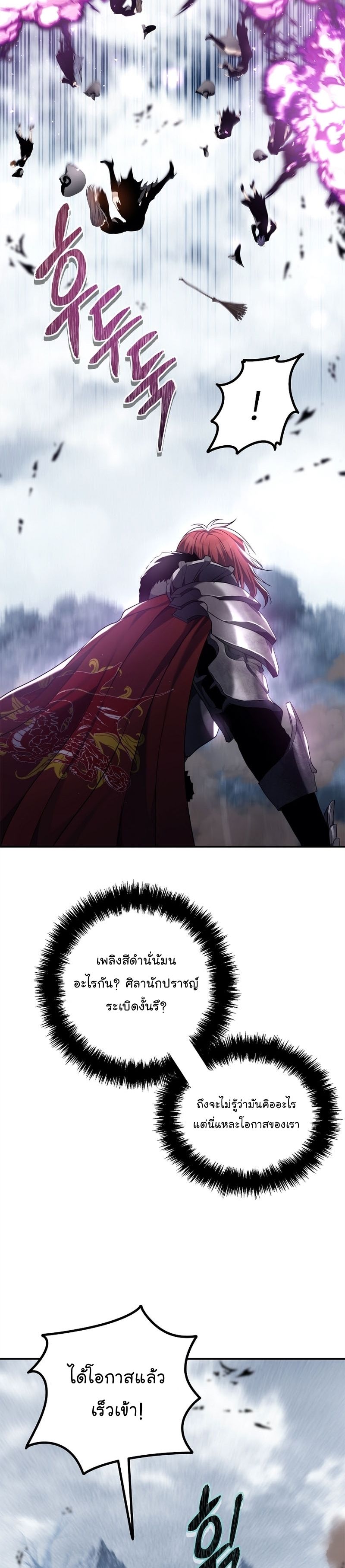 Ranker Who Lives A Second Time ตอนที่ 148 15