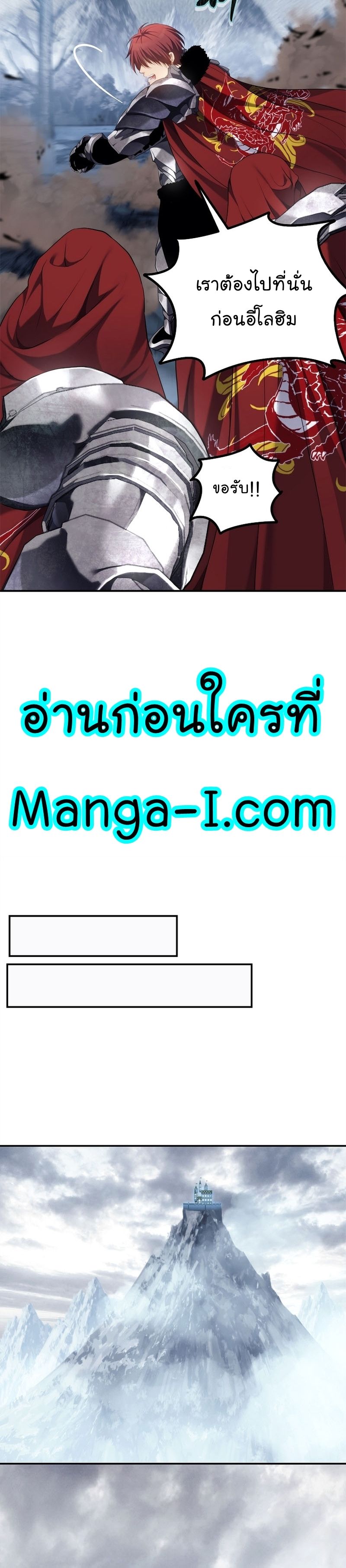 Ranker Who Lives A Second Time ตอนที่ 148 16