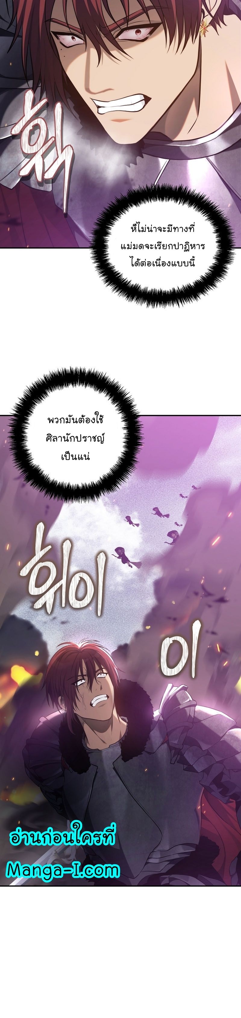 Ranker Who Lives A Second Time ตอนที่ 148 12