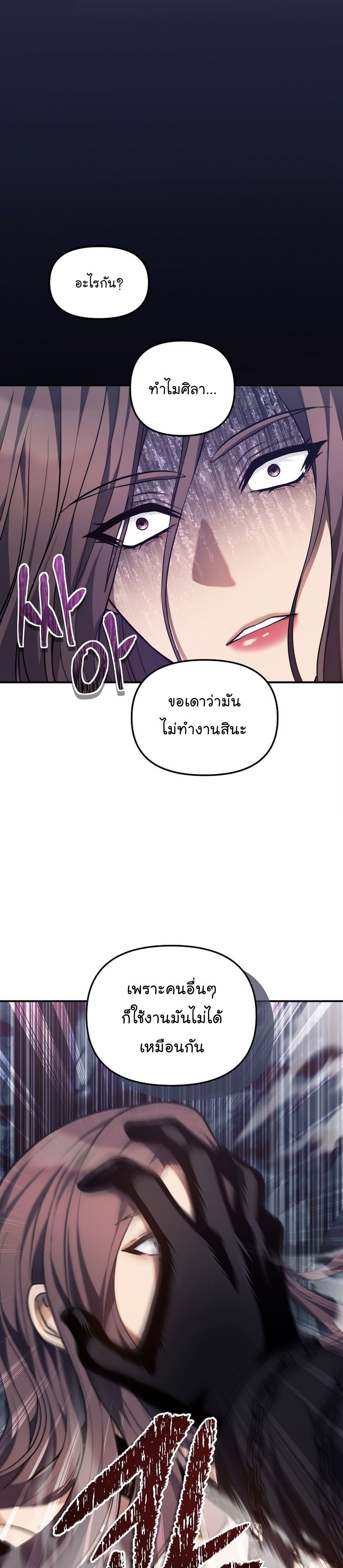 Ranker Who Lives A Second Time ตอนที่ 148 25