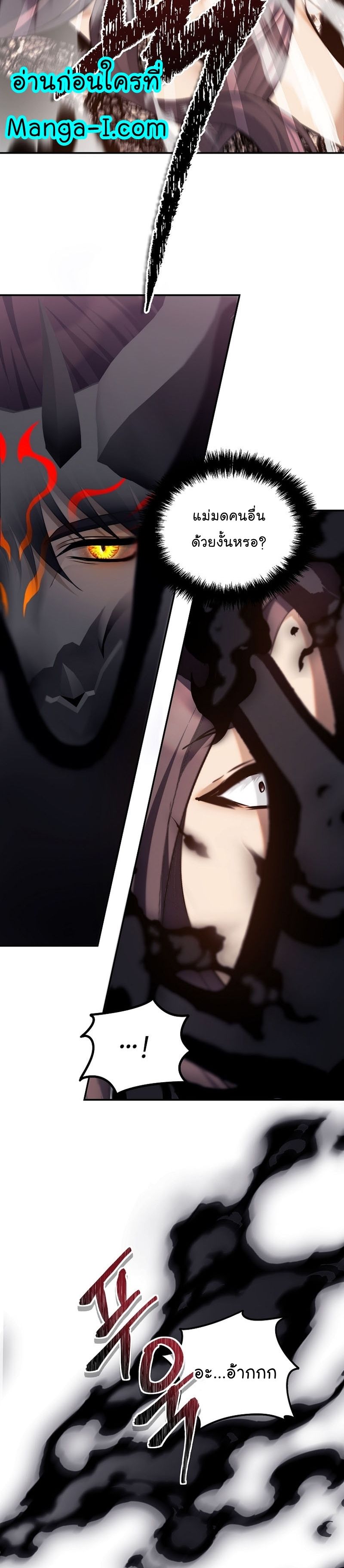 Ranker Who Lives A Second Time ตอนที่ 148 26