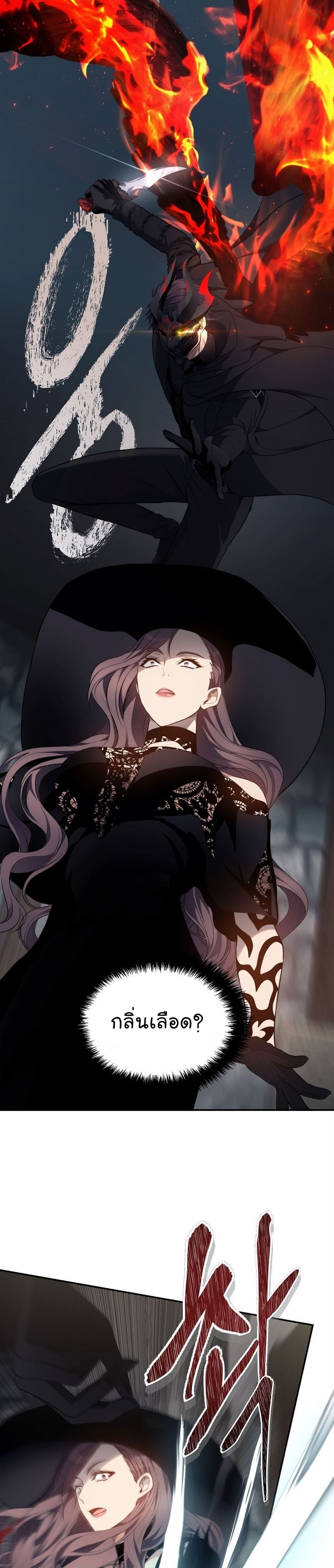 Ranker Who Lives A Second Time ตอนที่ 148 22