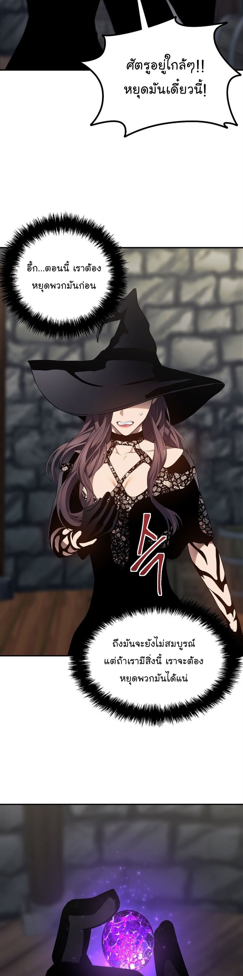 Ranker Who Lives A Second Time ตอนที่ 148 19