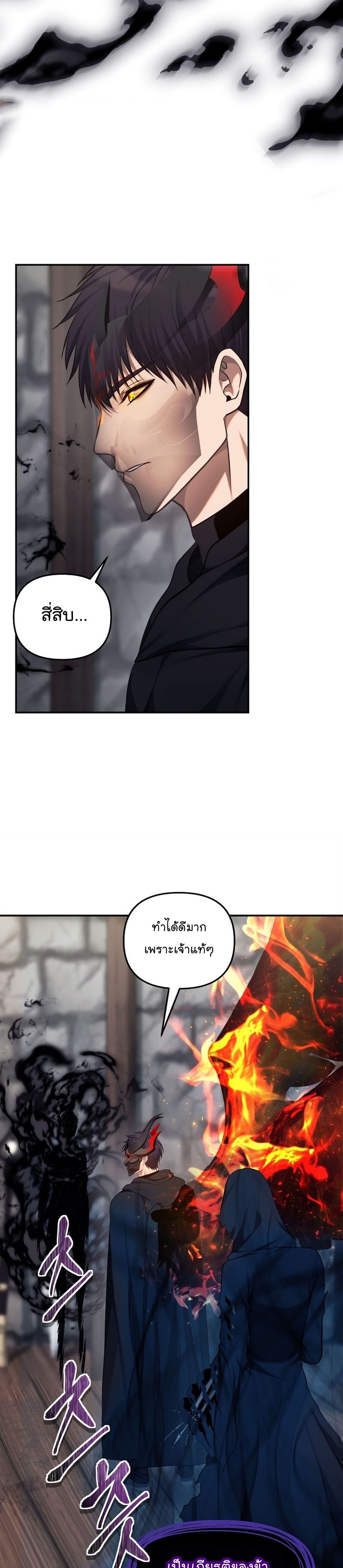 Ranker Who Lives A Second Time ตอนที่ 148 27