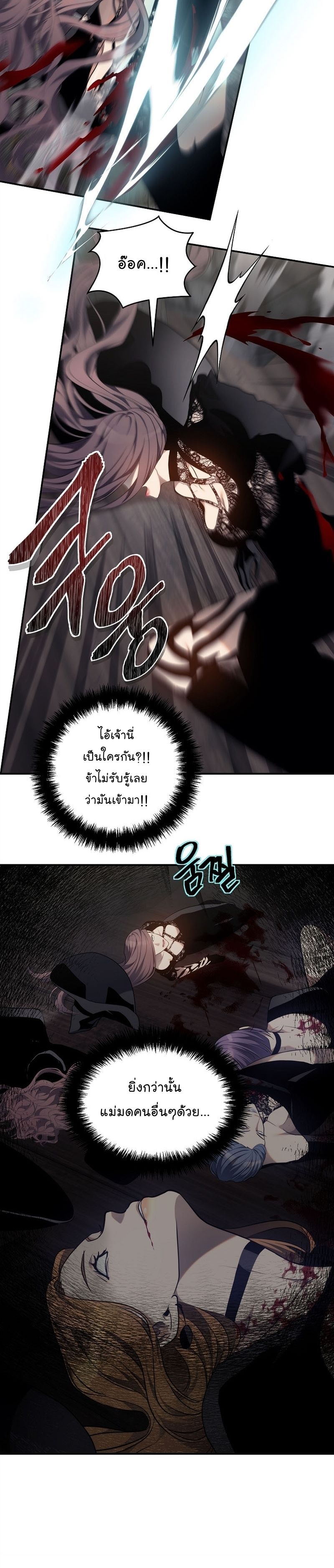 Ranker Who Lives A Second Time ตอนที่ 148 23