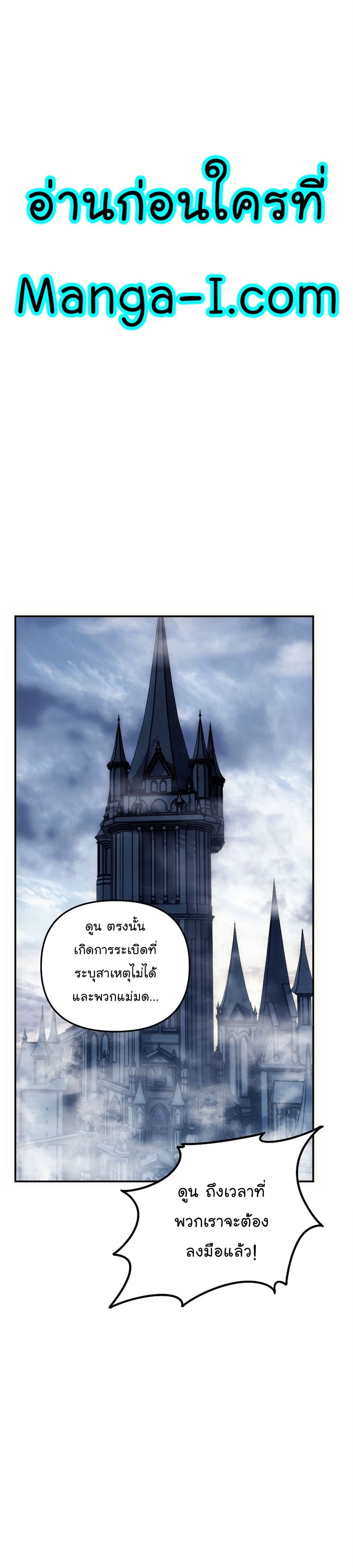 Ranker Who Lives A Second Time ตอนที่ 148 30