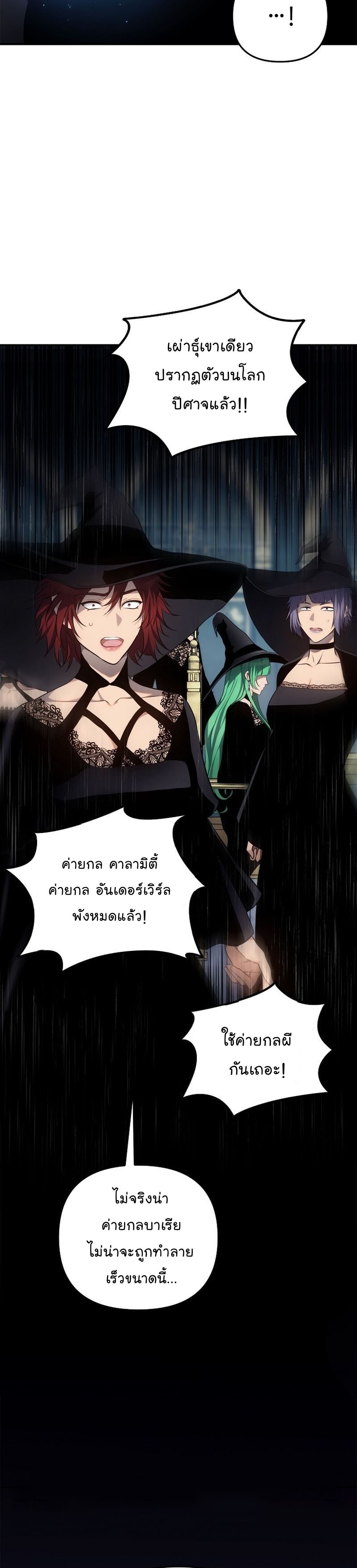 Ranker Who Lives A Second Time ตอนที่ 148 34