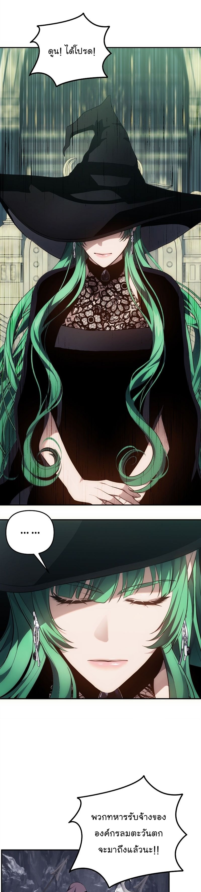 Ranker Who Lives A Second Time ตอนที่ 148 31