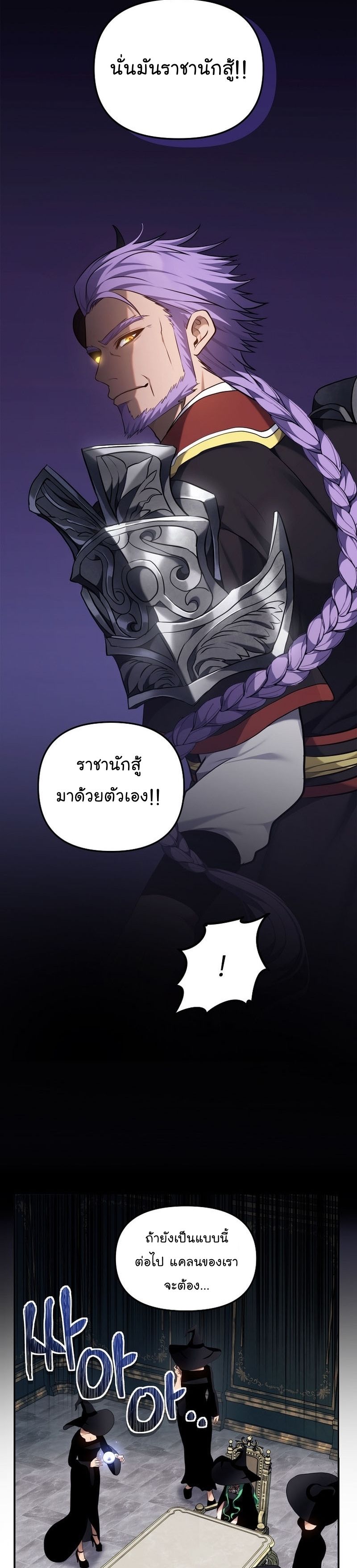 Ranker Who Lives A Second Time ตอนที่ 148 35