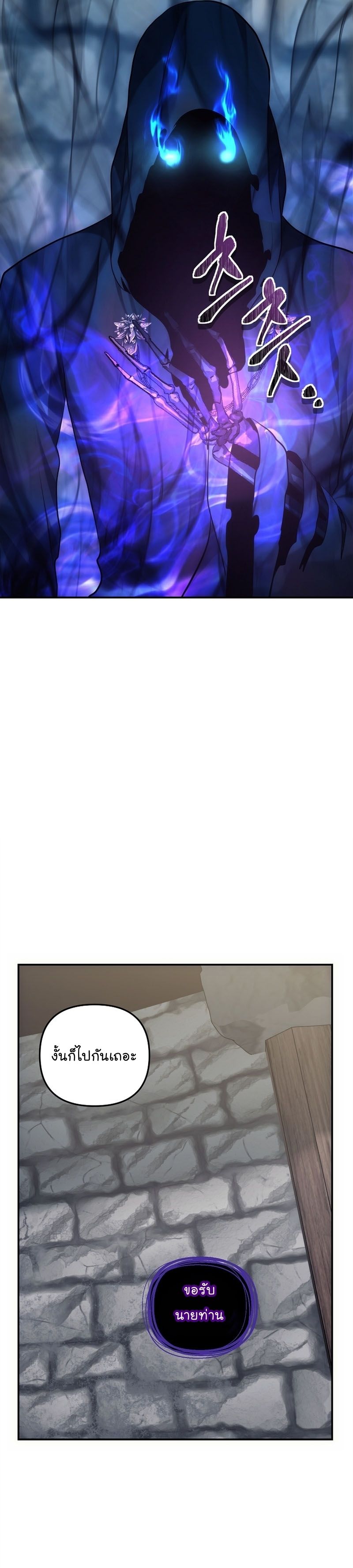 Ranker Who Lives A Second Time ตอนที่ 148 29