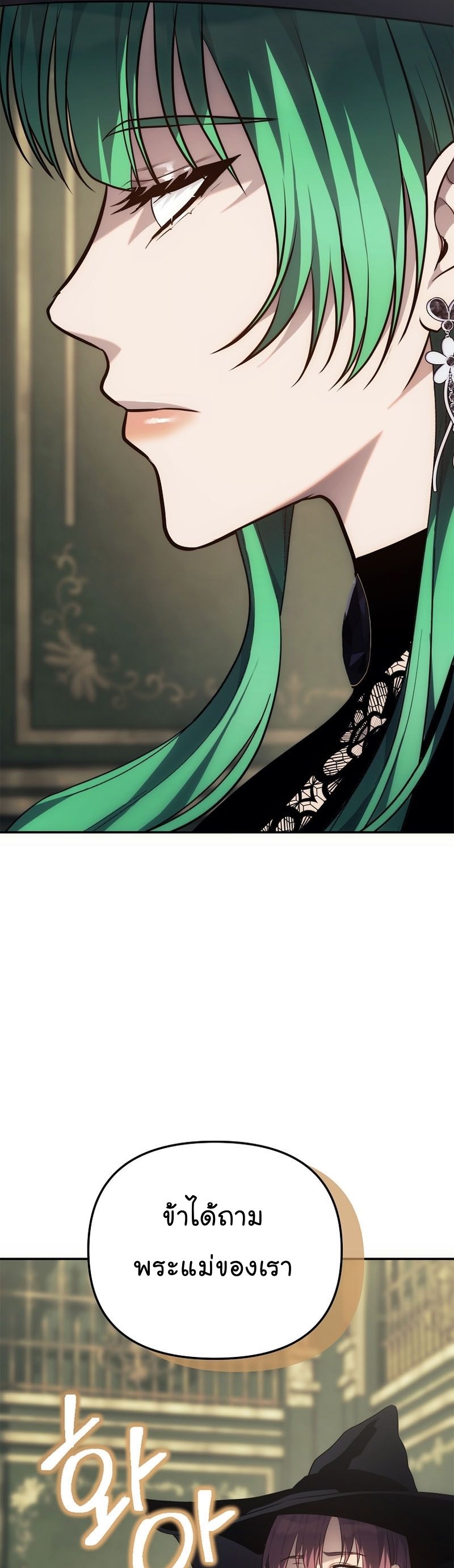 Ranker Who Lives A Second Time ตอนที่ 148 37