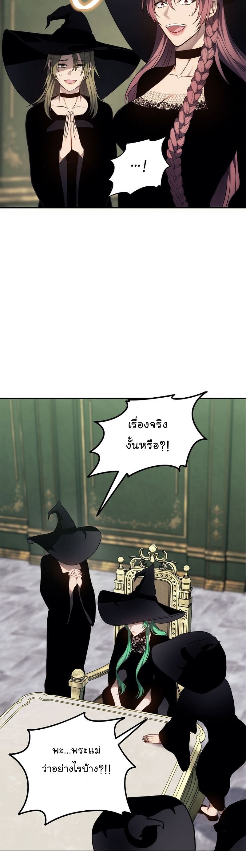 Ranker Who Lives A Second Time ตอนที่ 148 38