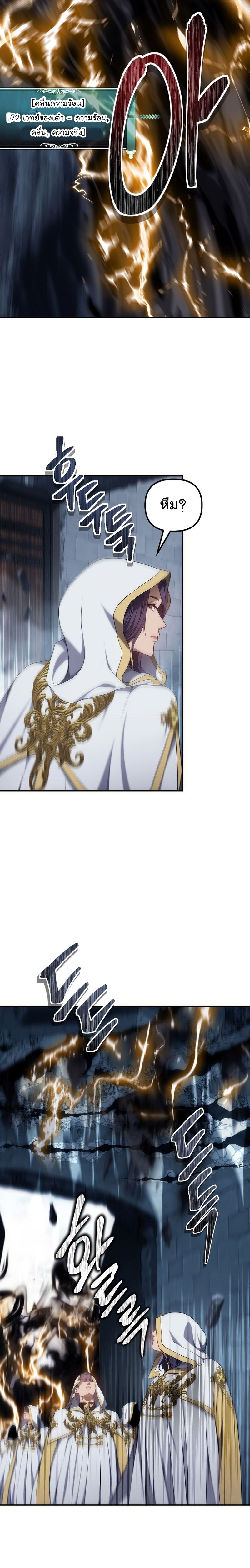 Ranker Who Lives A Second Time ตอนที่ 149 4