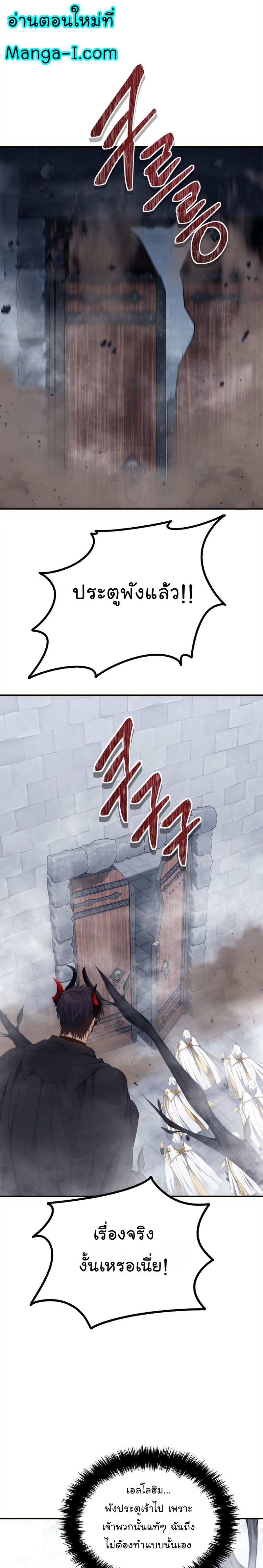 Ranker Who Lives A Second Time ตอนที่ 149 1