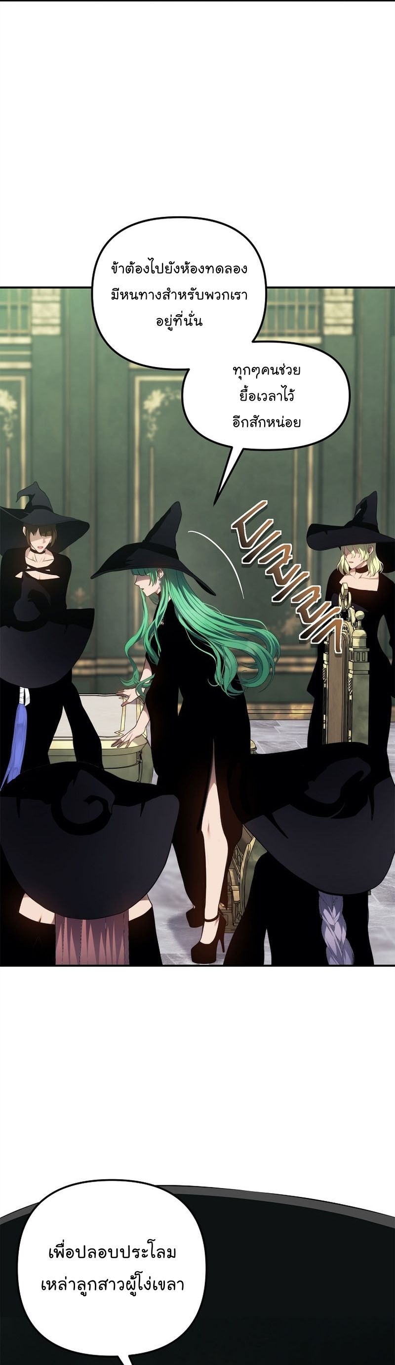 Ranker Who Lives A Second Time ตอนที่ 148 39