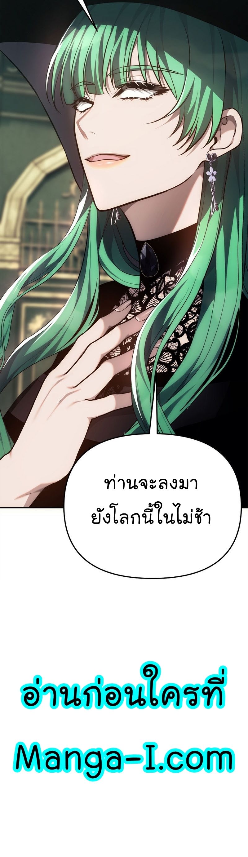 Ranker Who Lives A Second Time ตอนที่ 148 40