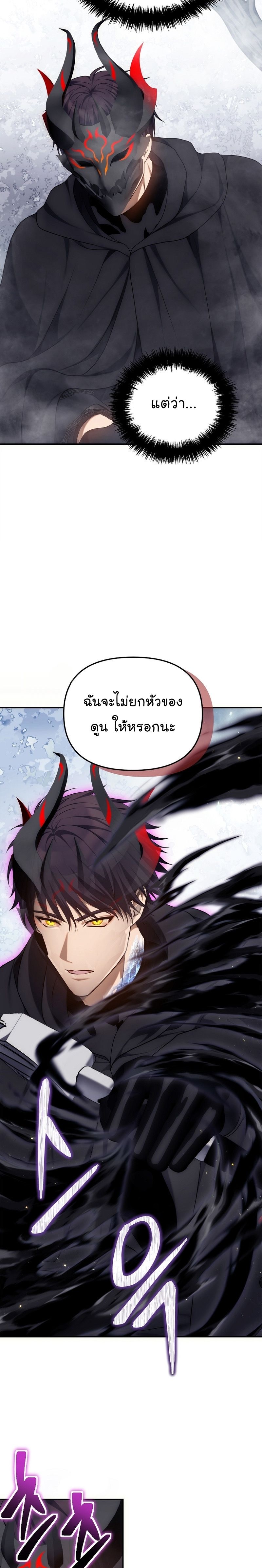 Ranker Who Lives A Second Time ตอนที่ 149 2