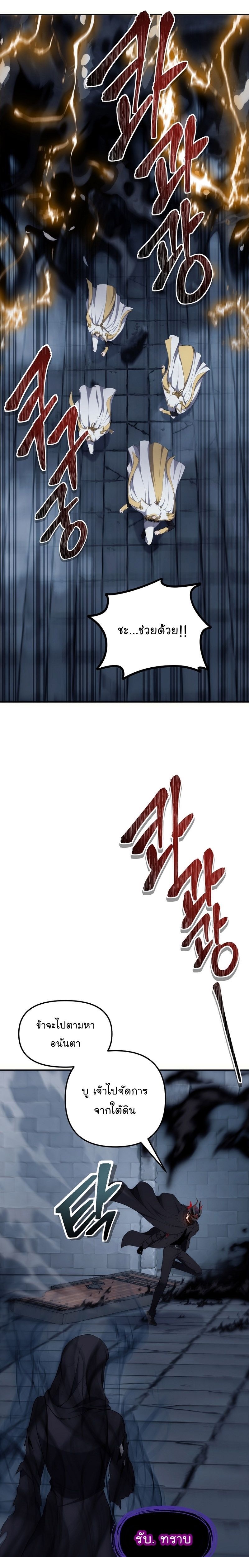 Ranker Who Lives A Second Time ตอนที่ 149 5