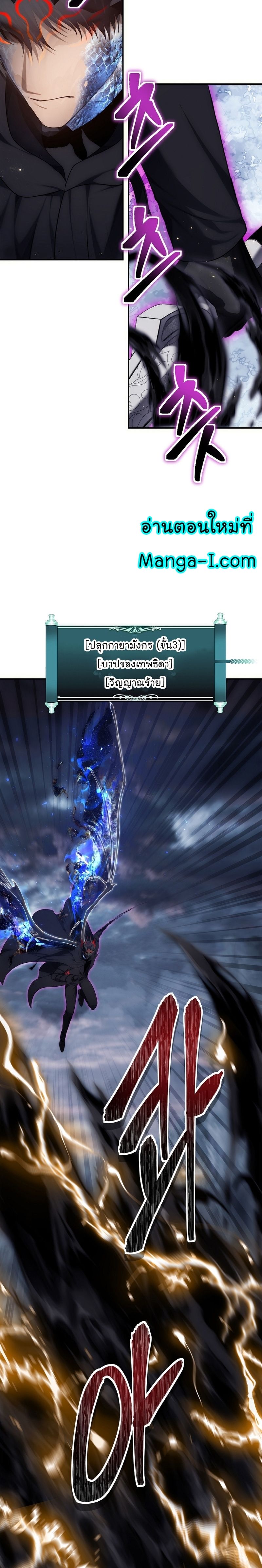 Ranker Who Lives A Second Time ตอนที่ 149 3