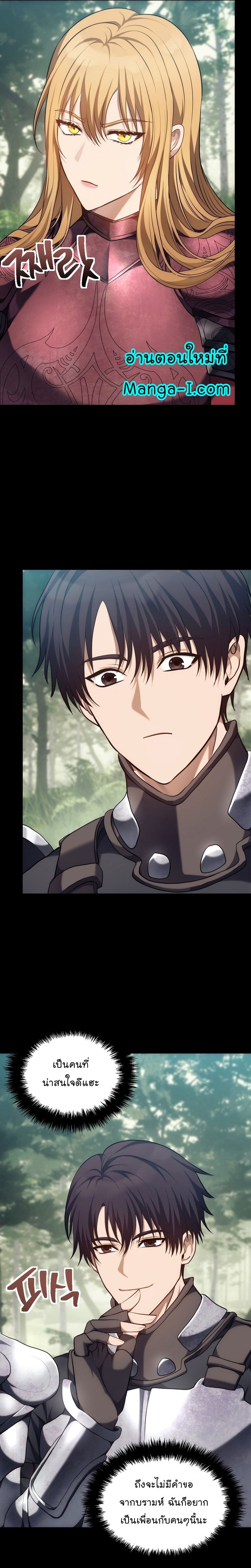 Ranker Who Lives A Second Time ตอนที่ 149 10