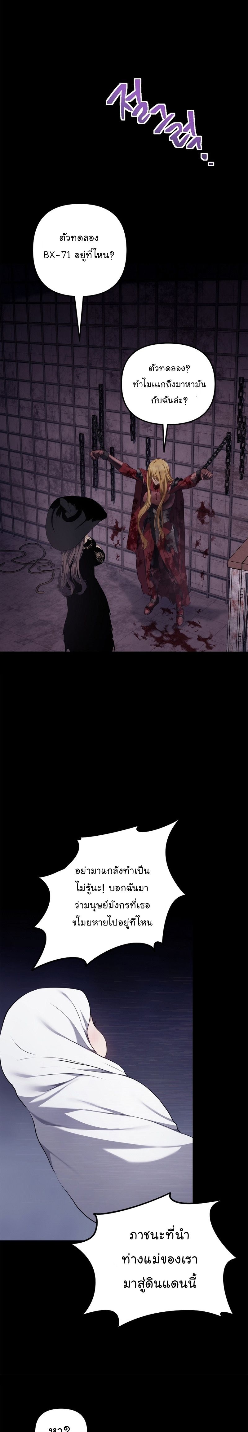 Ranker Who Lives A Second Time ตอนที่ 149 13