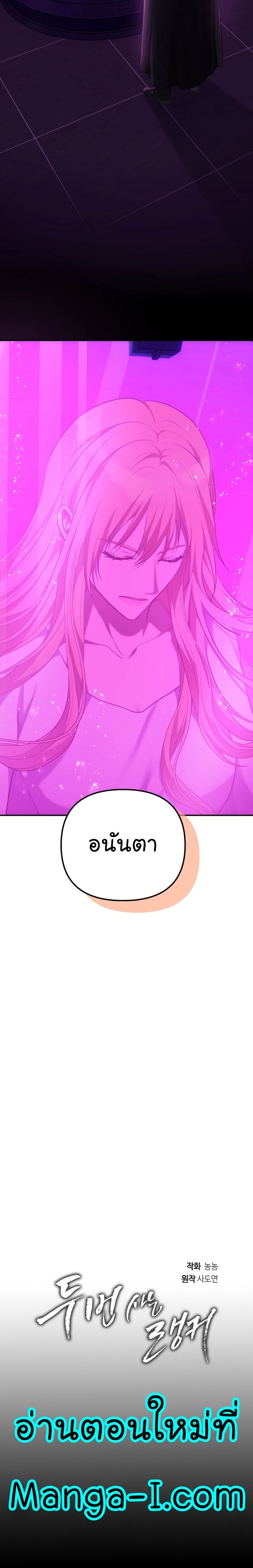 Ranker Who Lives A Second Time ตอนที่ 149 8