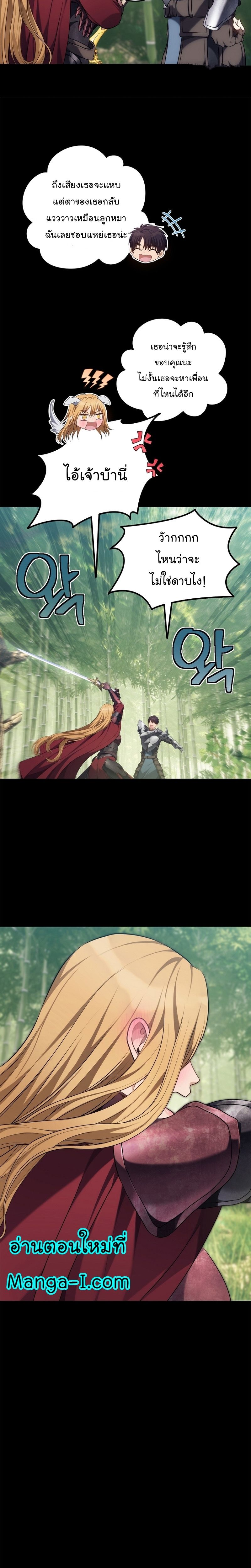 Ranker Who Lives A Second Time ตอนที่ 149 12