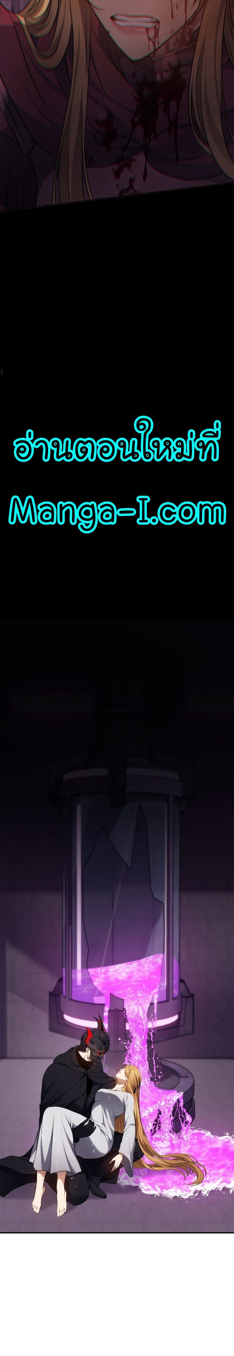 Ranker Who Lives A Second Time ตอนที่ 149 15