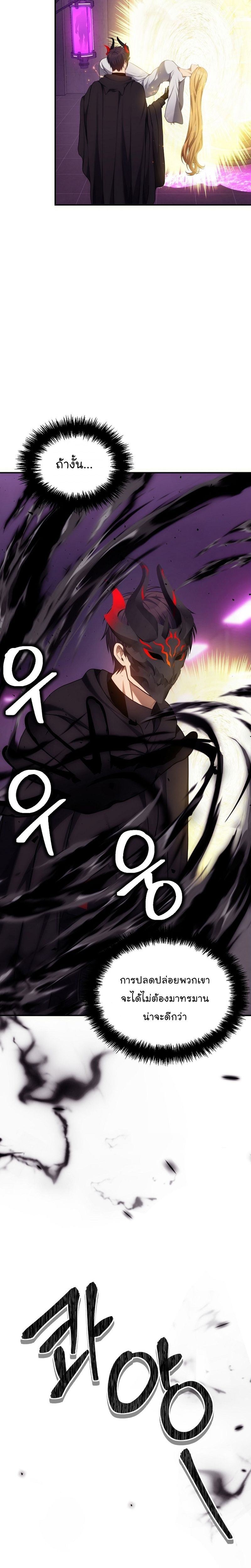 Ranker Who Lives A Second Time ตอนที่ 149 17