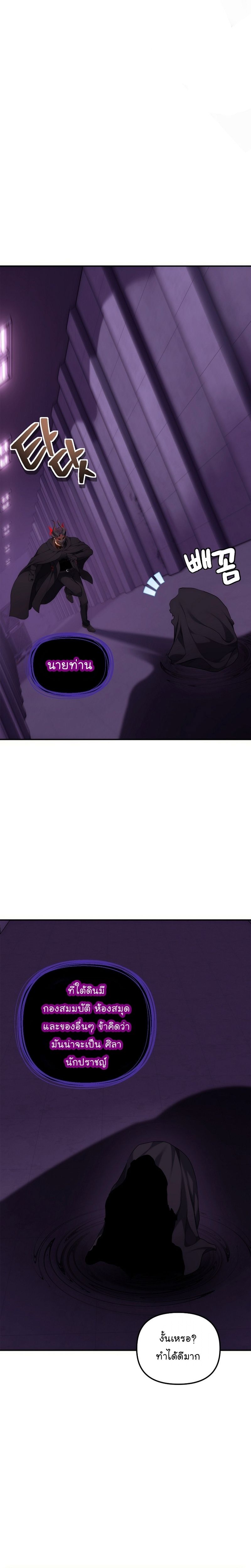 Ranker Who Lives A Second Time ตอนที่ 149 18