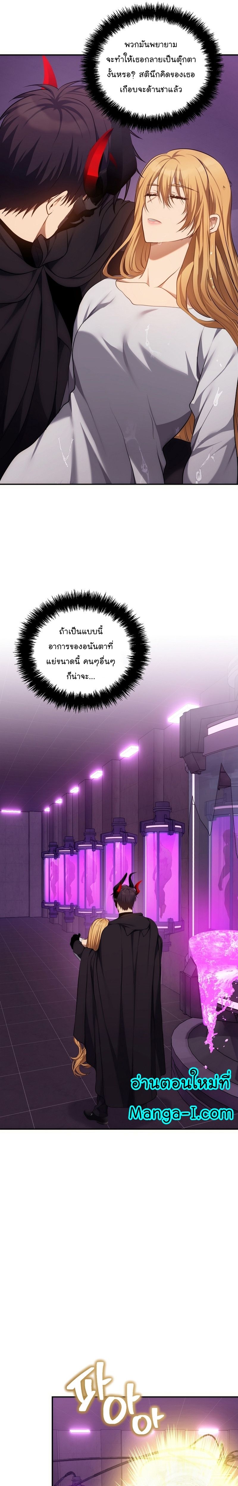 Ranker Who Lives A Second Time ตอนที่ 149 16