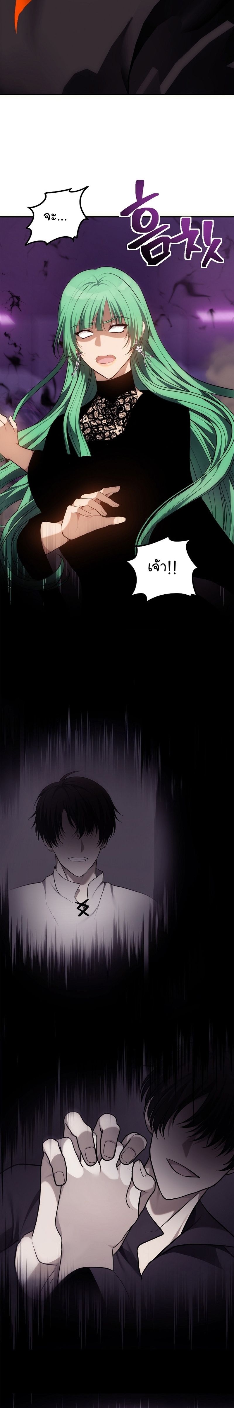 Ranker Who Lives A Second Time ตอนที่ 149 29