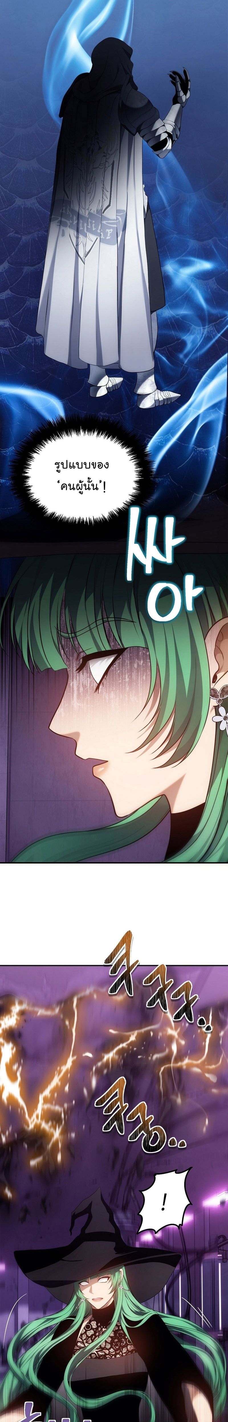 Ranker Who Lives A Second Time ตอนที่ 149 26