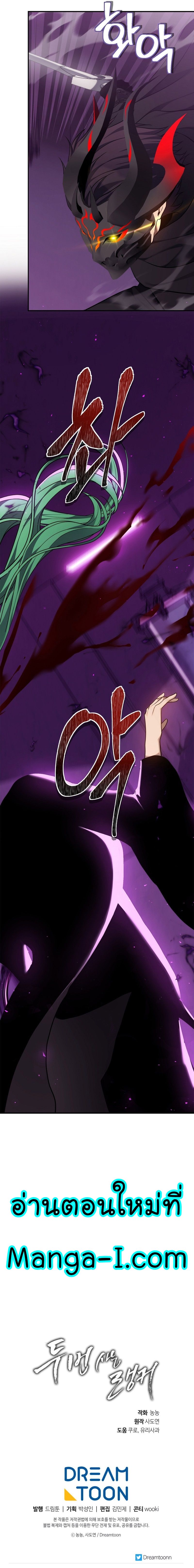 Ranker Who Lives A Second Time ตอนที่ 149 31