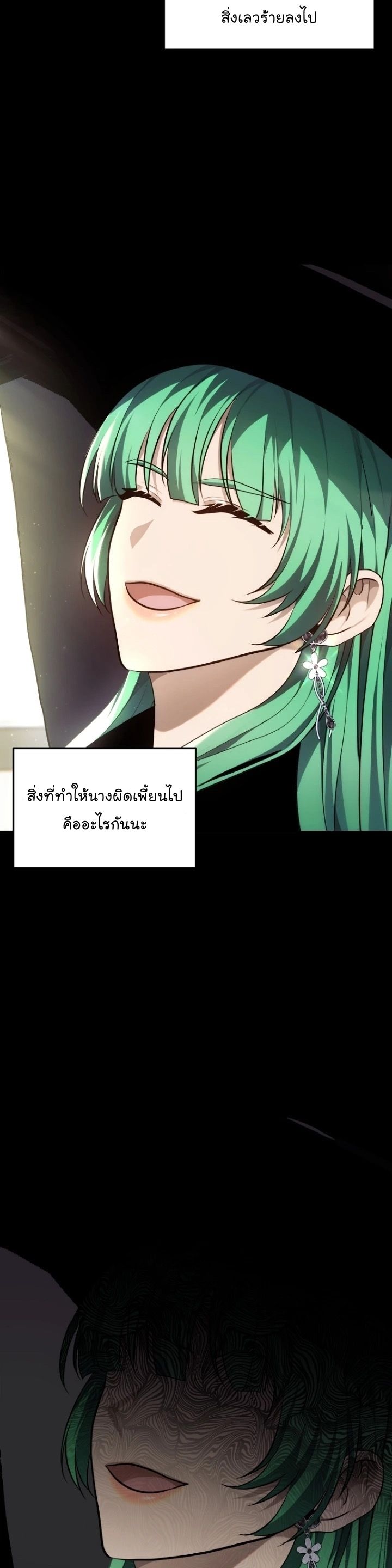 Ranker Who Lives A Second Time ตอนที่ 150 5