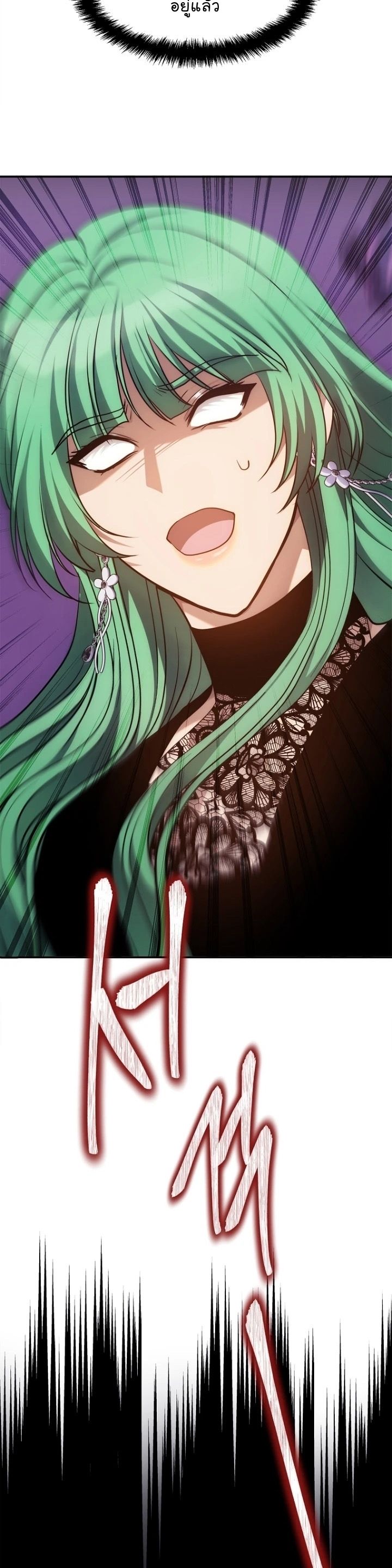 Ranker Who Lives A Second Time ตอนที่ 150 7