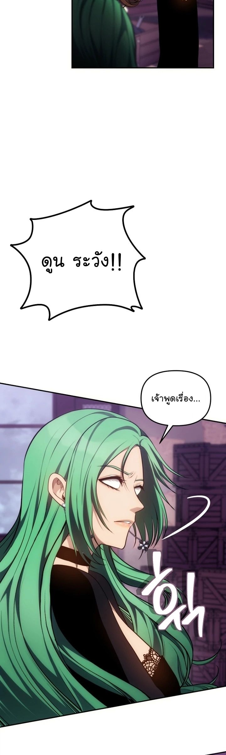 Ranker Who Lives A Second Time ตอนที่ 150 18