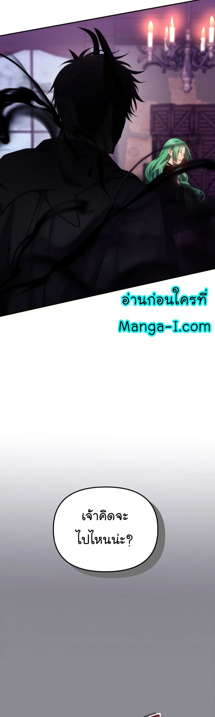 Ranker Who Lives A Second Time ตอนที่ 150 19