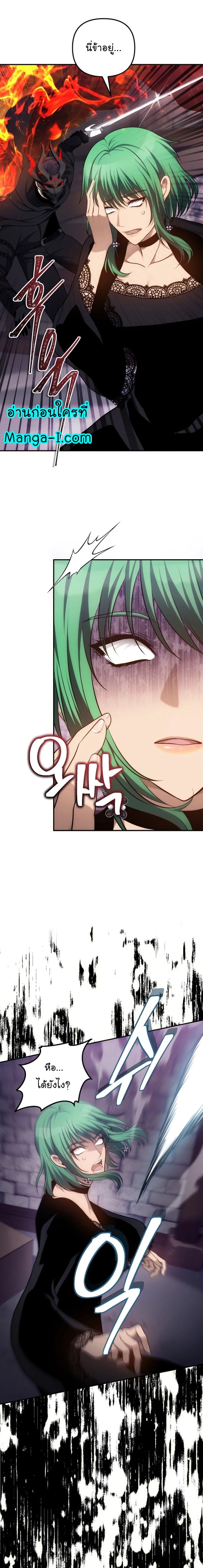 Ranker Who Lives A Second Time ตอนที่ 150 24