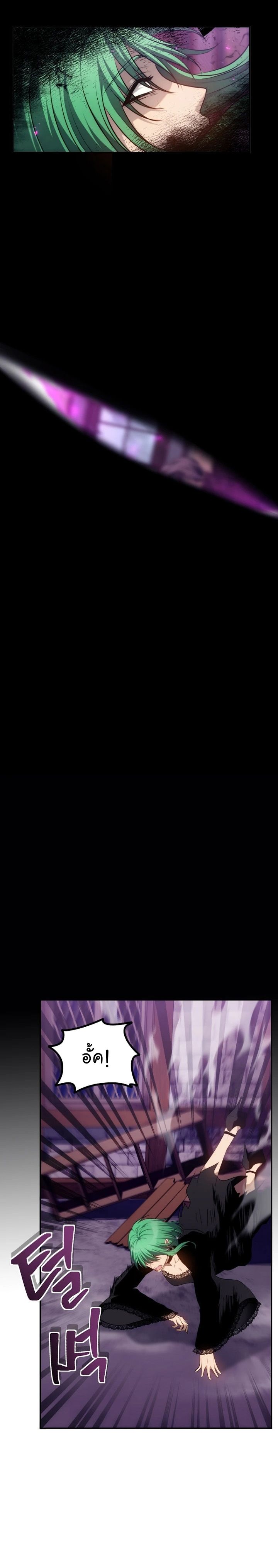 Ranker Who Lives A Second Time ตอนที่ 150 23