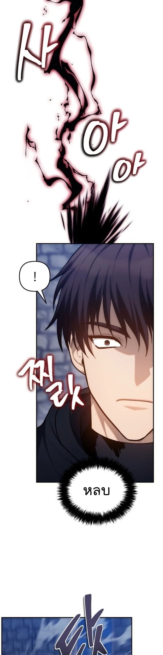 Ranker Who Lives A Second Time ตอนที่ 150 31