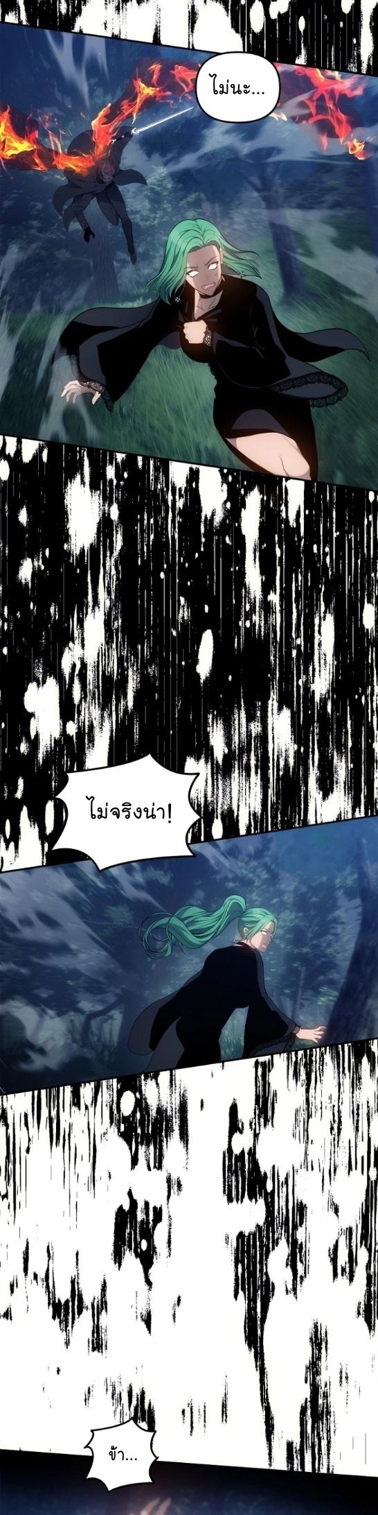 Ranker Who Lives A Second Time ตอนที่ 150 25