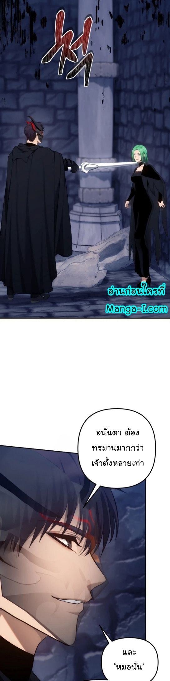 Ranker Who Lives A Second Time ตอนที่ 150 27