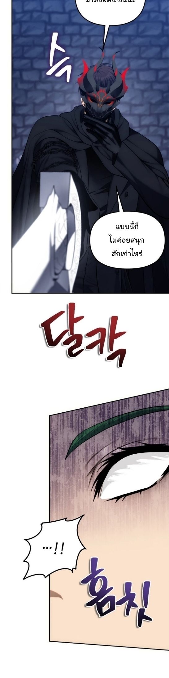 Ranker Who Lives A Second Time ตอนที่ 150 29