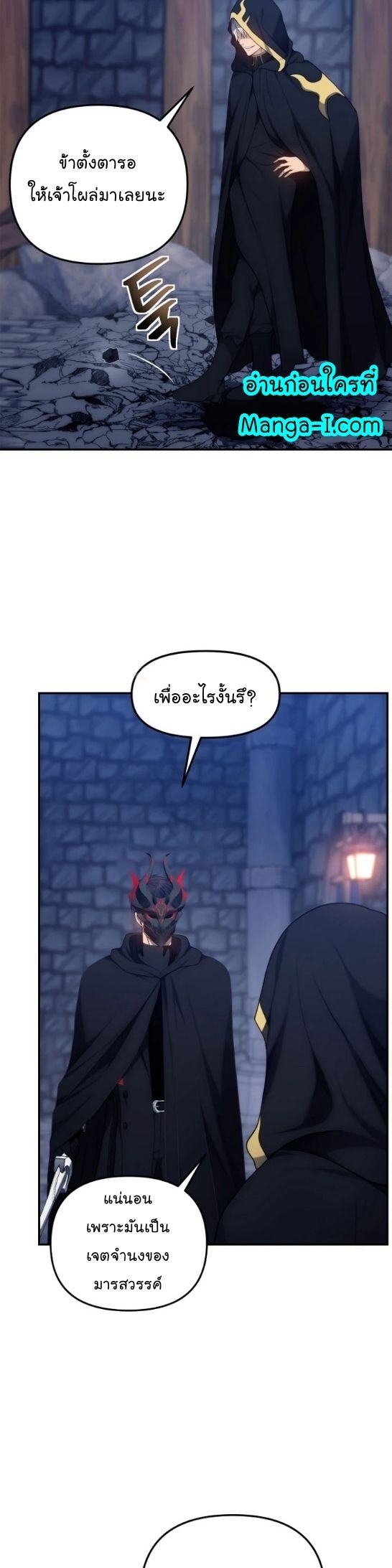 Ranker Who Lives A Second Time ตอนที่ 150 37