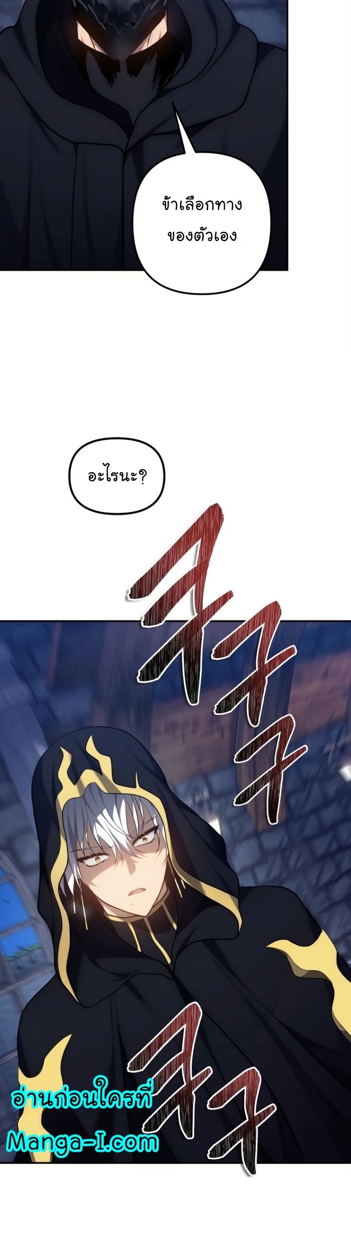 Ranker Who Lives A Second Time ตอนที่ 150 44