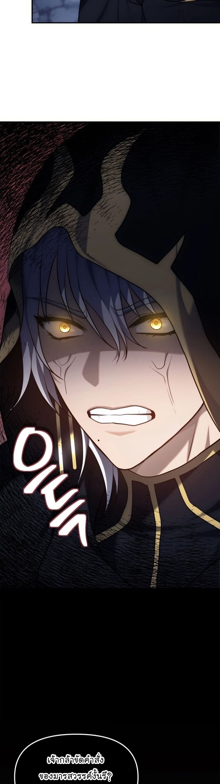 Ranker Who Lives A Second Time ตอนที่ 150 42